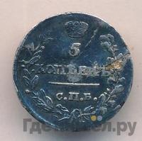 5 копеек 1817 года СПБ ПС
