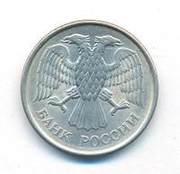 20 рублей 1993 года