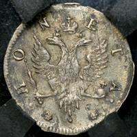 4 копейки 1757 года