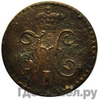 1/4 копейки 1846 года