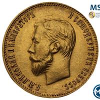 10 рублей 1911 года ЭБ