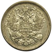 20 копеек 1868 года СПБ НI