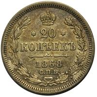 20 копеек 1868 года СПБ НI