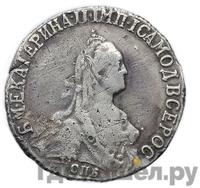 20 копеек 1776 года