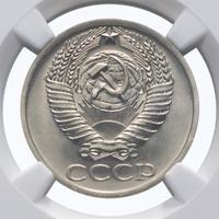 50 копеек 1973 года