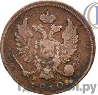 Деньга 1810 года