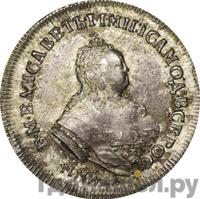 Полуполтинник 1744 года ММД