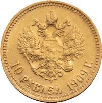 10 рублей 1909 года ЭБ