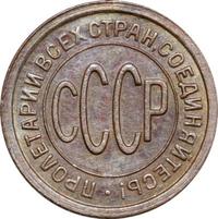 Полкопейки 1927 года