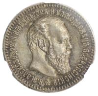 25 копеек 1893 года АГ