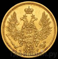 5 рублей 1855 года СПБ АГ