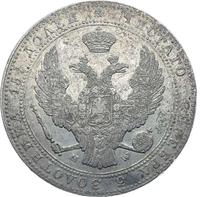 3/4 рубля - 5 злотых 1840 года