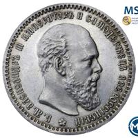 1 рубль 1891 года