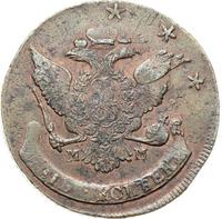 5 копеек 1788 года