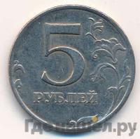 5 рублей 2008 года