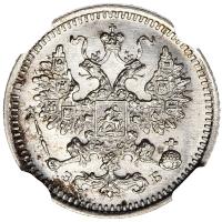 5 копеек 1908 года СПБ ЭБ