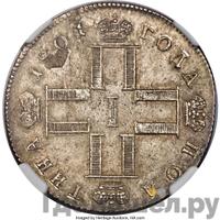 Полтина 1801 года