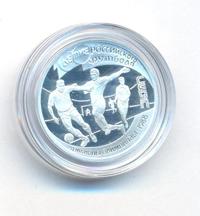 1 рубль 1997 года ЛМД