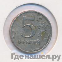 5 рублей 2002 года