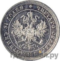 25 копеек 1870 года СПБ НI