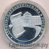 3 рубля 2006 года ММД