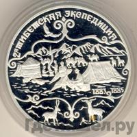 3 рубля 1999 года СПМД