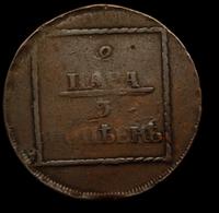 2 пара - 3 копейки 1773 года