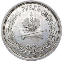 1 рубль 1883 года  Александр III Коронован в Москве