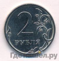2 рубля 2010 года