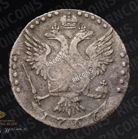 20 копеек 1766 года