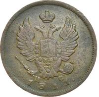 2 копейки 1811 года
