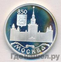 1 рубль 1997 года ЛМД