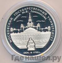 3 рубля 2005 года ММД