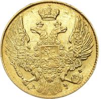 5 рублей 1841 года СПБ АЧ