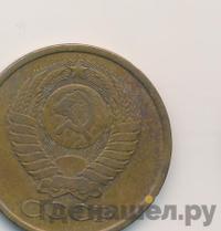 5 копеек 1978 года