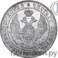 Полтина 1832 года СПБ НГ