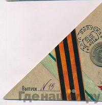 10 рублей 2012 года СПМД Города воинской славы