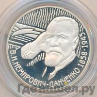 2 рубля 2008 года ММД