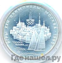 5 рублей 1977 года  Таллин