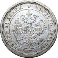 25 копеек 1860 года