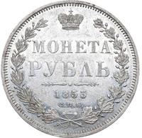 1 рубль 1853 года