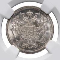 20 копеек 1893 года СПБ АГ