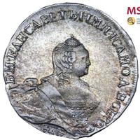 Полтина 1755 года