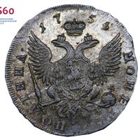 Полтина 1755 года