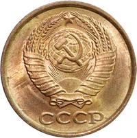 2 копейки 1988 года