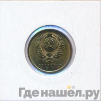 3 копейки 1980 года