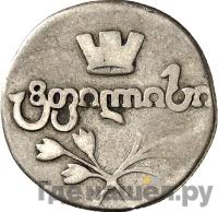 Абаз 1823 года АК Для Грузии