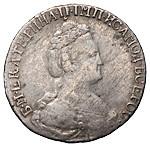 15 копеек 1786 года