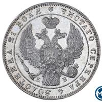 1 рубль 1844 года