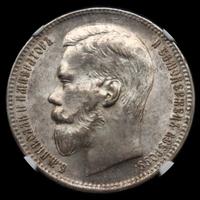 1 рубль 1897 года